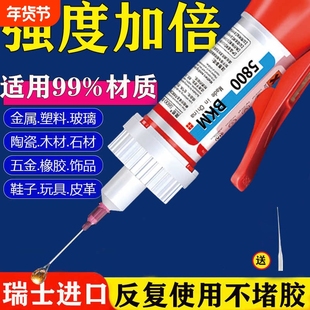 胶水强力万能胶粘塑料手办鞋子防水修复金属铁焊接木材陶瓷珠宝汽车专用超粘无痕透明粘合剂502油性原胶正品