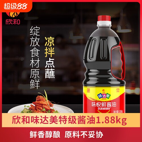 特级味极鲜酱油味达美