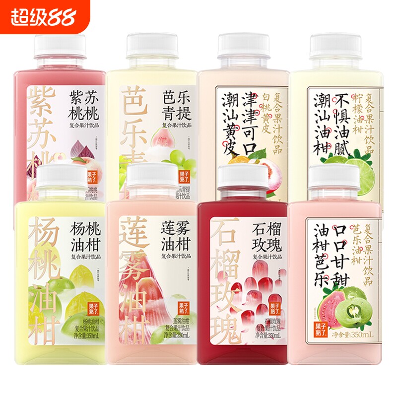 果子熟了芭乐油柑柠檬黄皮青提复合果汁饮料瓶装山楂混合饮品石榴