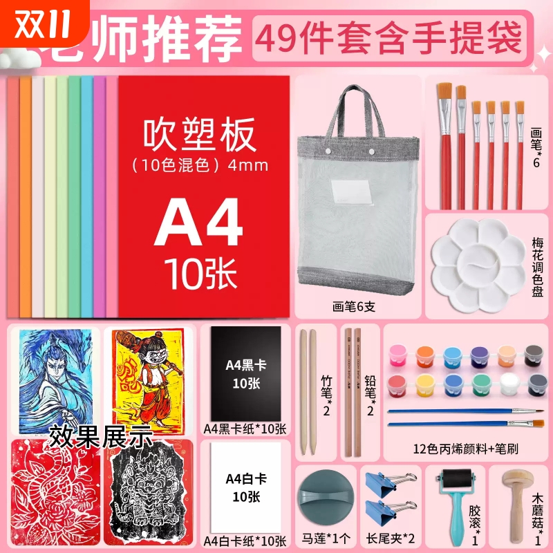 吹塑纸套装彩色8K|超3000次加购