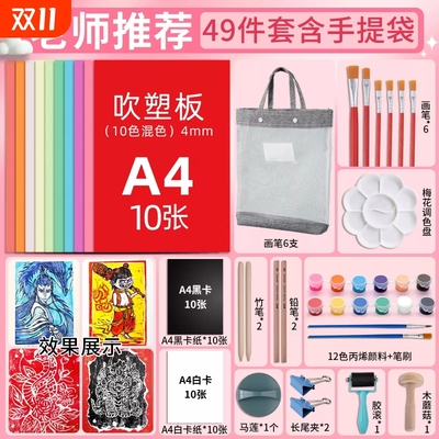 彩色吹塑纸套装|超3000次加购