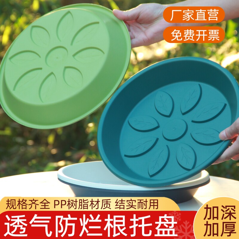 加厚花盆托盘底座PP树脂圆形接水盘透水透气防烂根槽型垫底花托盘
