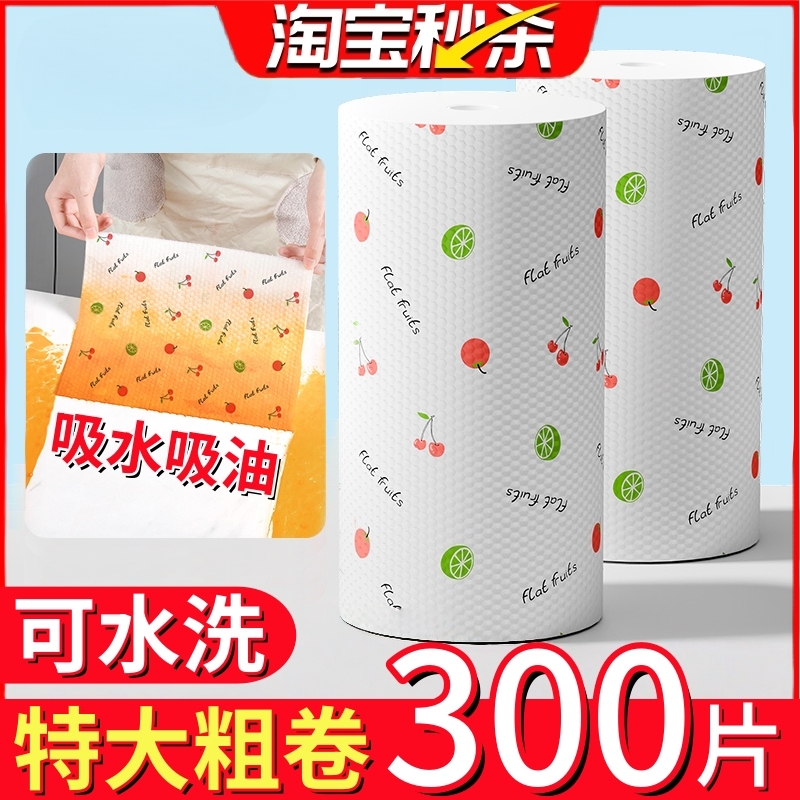 拍1发3卷！特大加厚90%懒人抹布