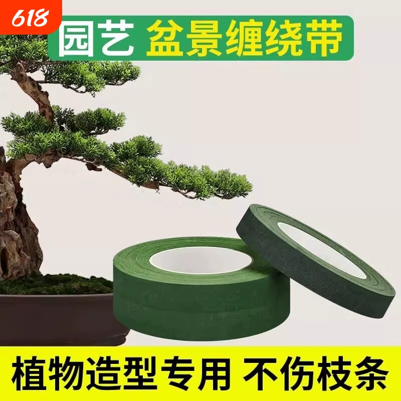 花艺扭扭棒胶带皱纹纸花束丝缠绕胶纸手工diy材料绿色胶布纸质胶双面胶带绿色双面胶胶带材料园艺粘性强
