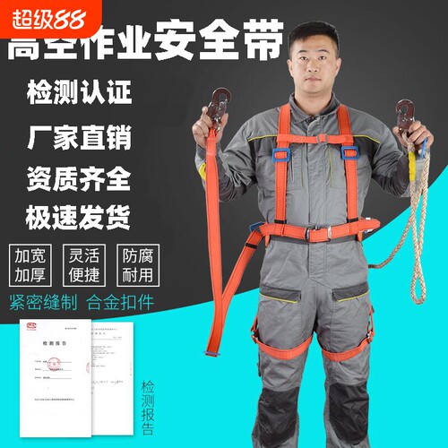 五点式安全带高空作业双挂钩缓冲包安全绳国标户外保险带防坠落套