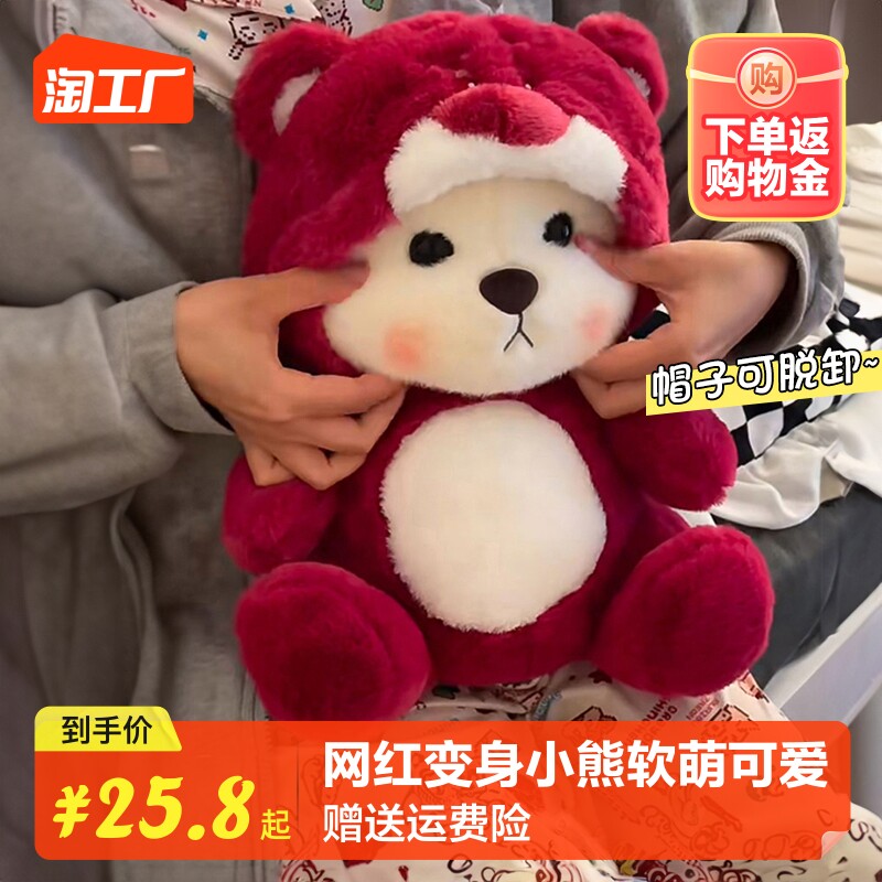 草莓熊玩偶小熊布娃娃莉娜毛绒玩具泰迪熊公仔生日礼物睡觉抱枕女高性价比高么？