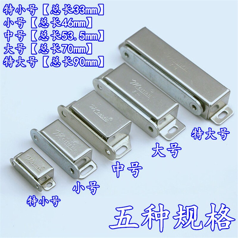 不锈钢柜门锁扣柜门磁吸门吸强磁吸门碰碰珠磁吸门锁锁扣图片