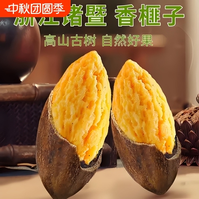 香榧子2025新货诸暨枫桥特产特级干果开口炒货坚果零食