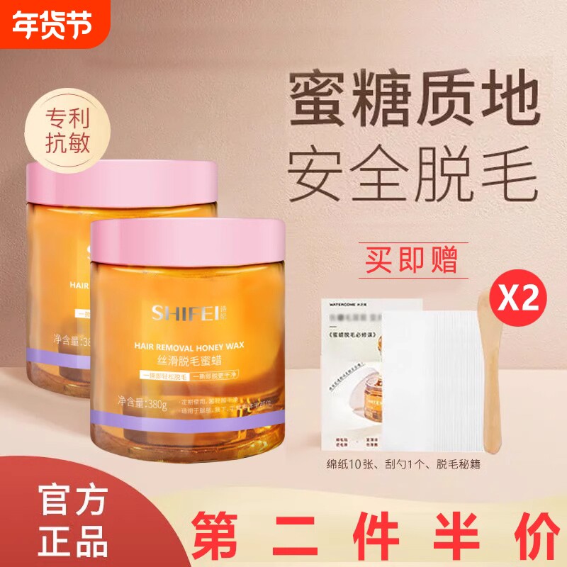 蜜蜡脱毛膏蜡纸撕拉式男女士脸唇部腋下腿毛全身拔毛蜡神器不永久