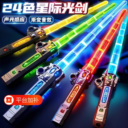 激光剑发光宝剑玩具|千人回购