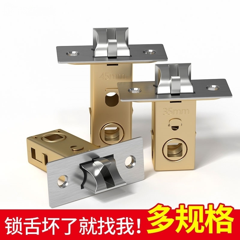 卫生间锁舌门锁芯单舌木门厕所浴室卧室通用型配件锁心锁舌头室内