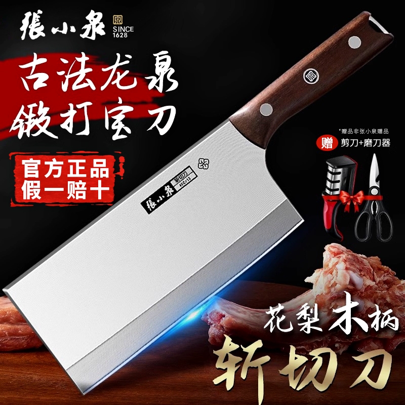 张小泉菜刀家用斩切刀专用切菜刀砍骨刀具官方旗舰店正品剪刀匠作