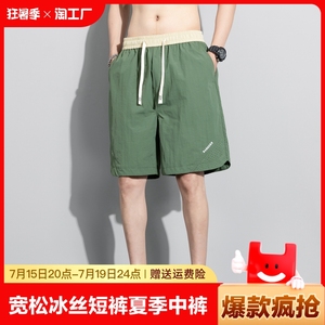 冰丝短裤男夏季新款速干运动裤薄款学生宽松休闲中裤男款五分马裤