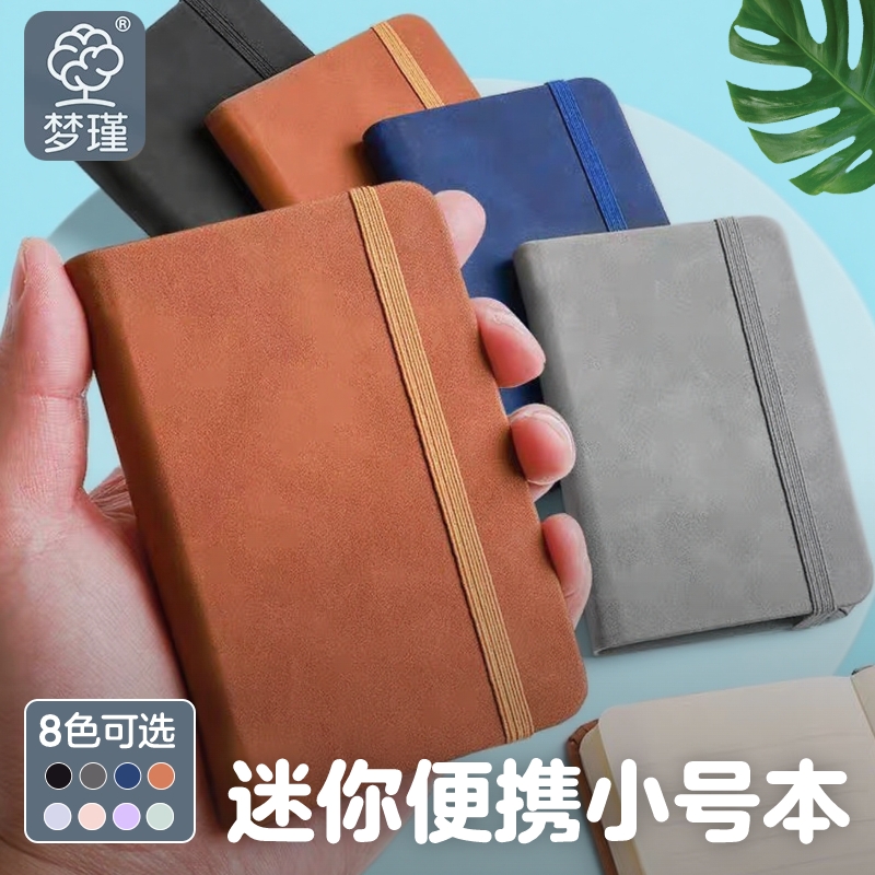 梦瑾皮面本小记事本a7简约复古