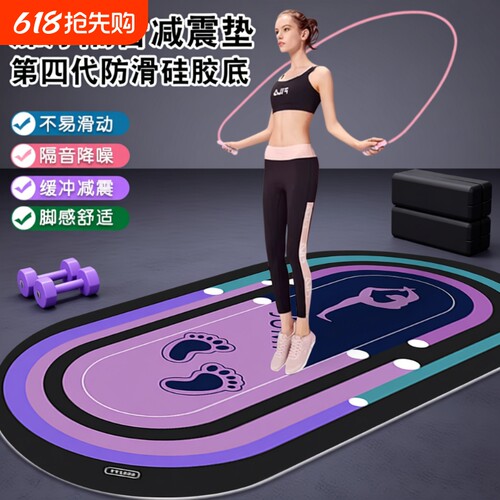 加厚跳绳减震垫瑜伽垫椭圆地垫家用室内静音防滑健身垫运动隔音垫