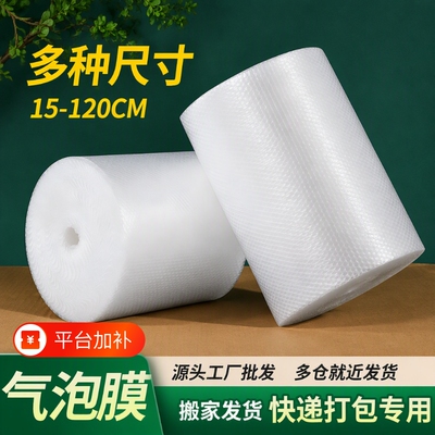 加厚防撞气泡膜垫|超4000次加购