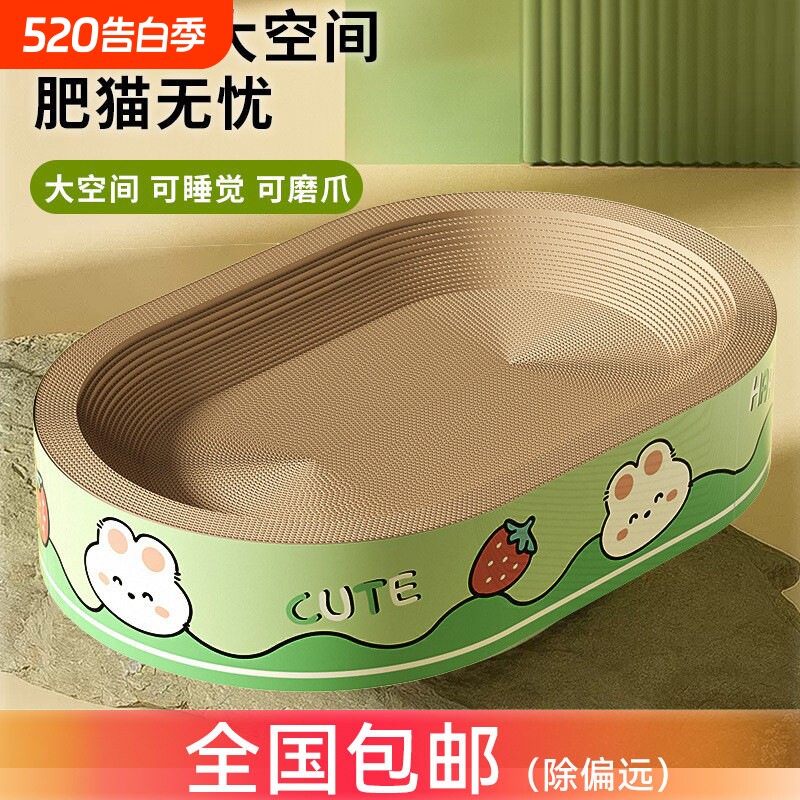 猫抓板高密度瓦楞纸耐磨不掉屑猫咪磨爪睡觉一体猫爪板猫窝特大号