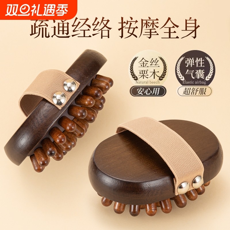 穴位按摩经络刷腹部肩颈腿部背部身体梳子全身通用疏通肝经放松