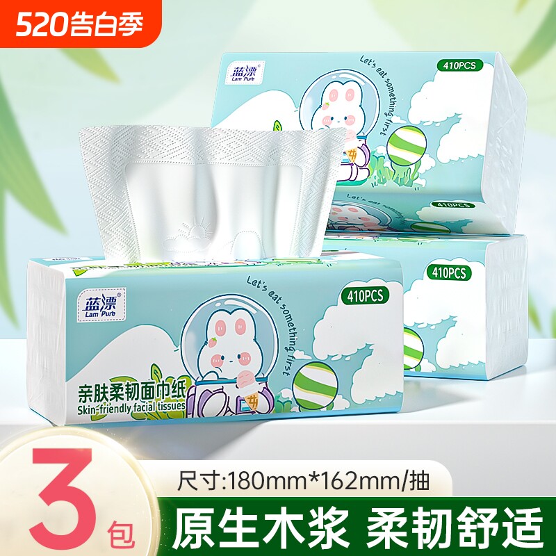 蓝漂五层加厚细腻原生木浆抽纸家用实惠装大包餐巾纸厕纸卫生纸巾