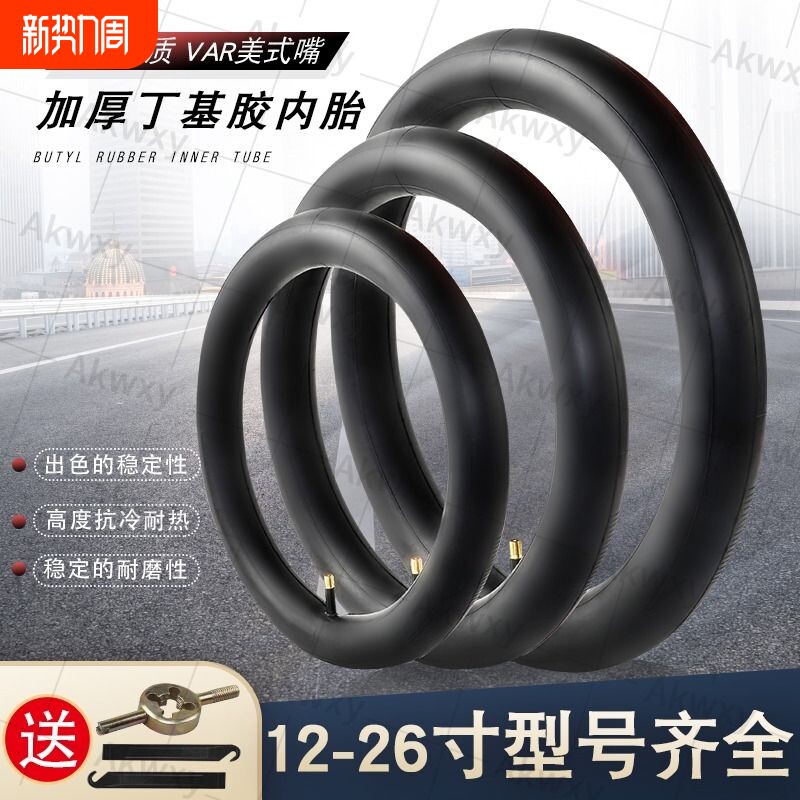 加厚自行车内胎山地车12-14-16-18-20-24-26寸儿
