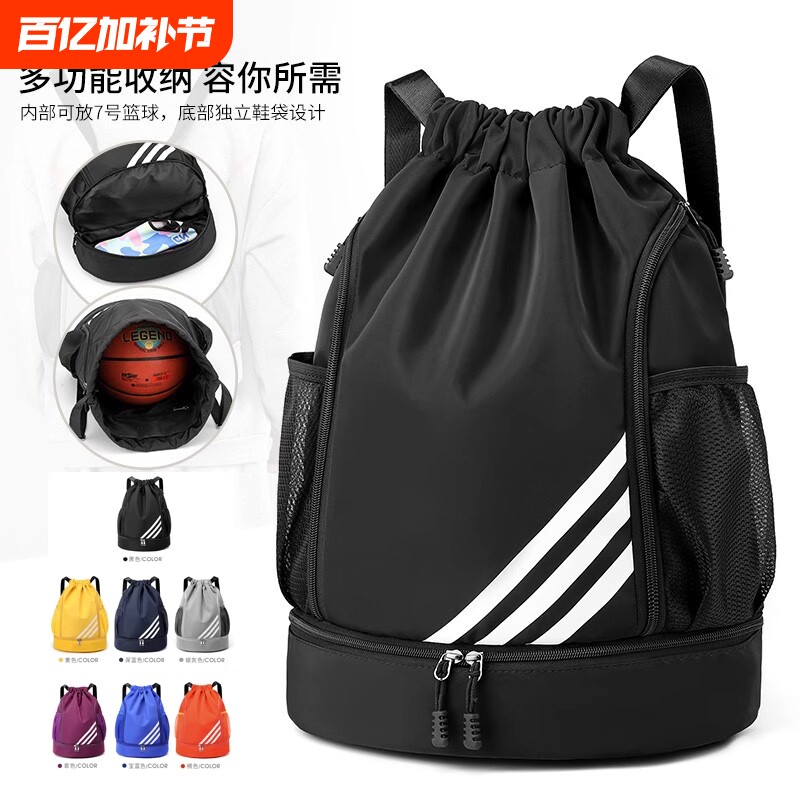 束口袋抽绳双肩包大容量防水篮球训练包足球装备球鞋收纳包运动包