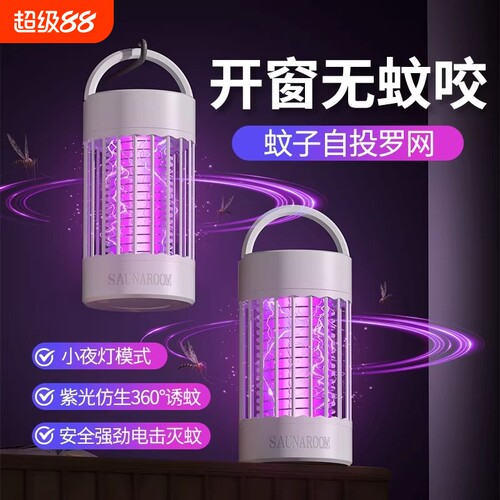 2026新款灭蚊灯灭蝇灭蚊子神器家用餐厅饭店用诱捕驱蚊灯消灭蚊子