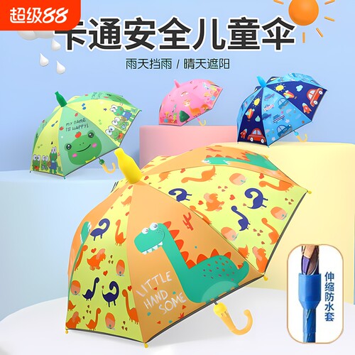 儿童雨伞男孩加大加厚加固晴雨两用女孩学生上学专用可爱宝宝雨伞