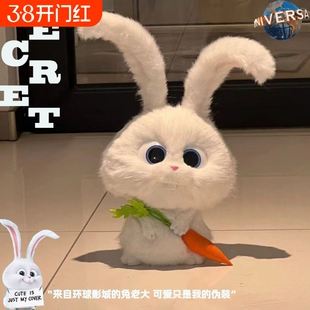 玩偶环球影城兔子兔老大爱宠大机密可爱公仔毛绒玩具生日礼物动物