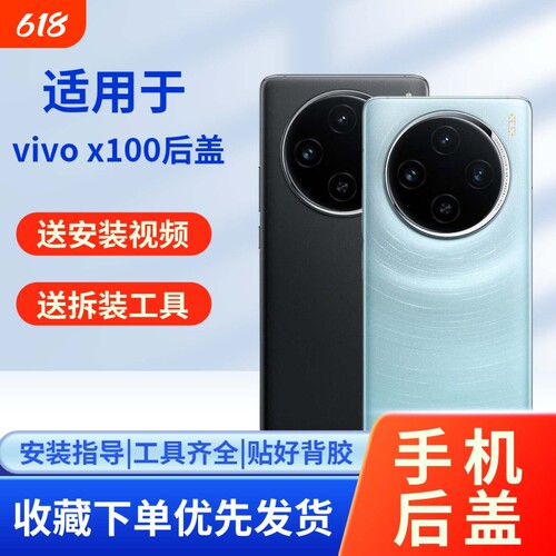 适用vivox100玻璃后盖