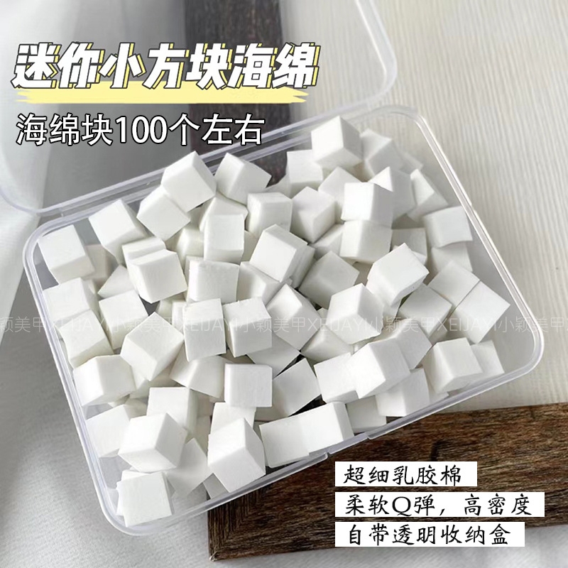 拍拍胶海棉块粉扑迷你豆腐块甲油胶渐变晕染腮红抓抓笔工具套海绵