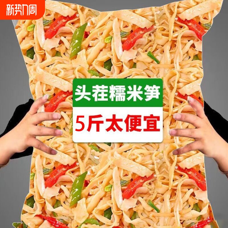 【5斤装】糯米笋农家自制笋丝湖南特产新鲜竹笋干碳烤嫩笋尖笋子