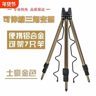 海杆支架三角架鱼竿支架地插海竿筏竿抛竿钓鱼伸缩铝合金炮台支架