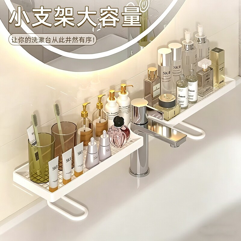 卫生间洗手池置物架轻奢简约洗漱台收纳架洗漱用品护肤品整理架子