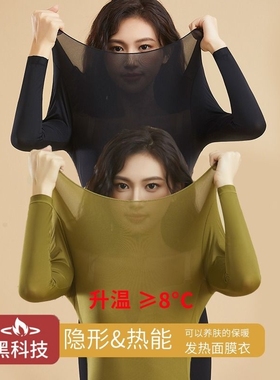 保暖内衣女士超薄秋衣秋裤套装37度打底衫肌底面膜美肤衣薄款冬季