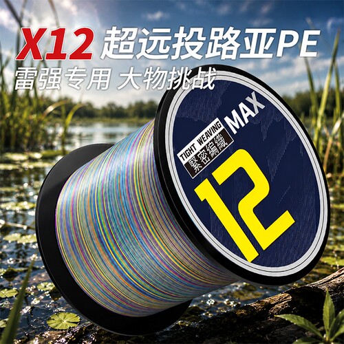 打黑专用pe线强拉力黑鱼路亚专用