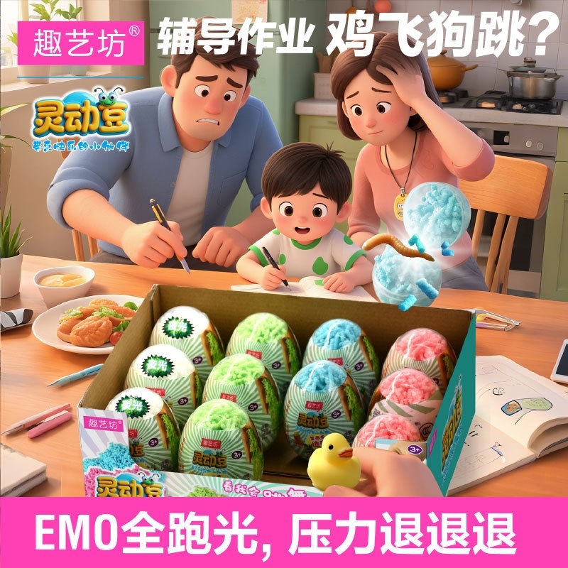 istudio趣艺坊 灵动豆 解压扭蛋机捏捏乐慢回弹惊喜盲盒玩具会动,玩具/童车/益智/积木/模型,游艺机/娃娃机/扭蛋机,淘宝优惠券,粉丝福利购,淘宝优惠卷