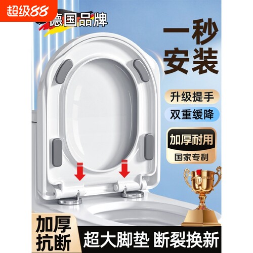 马桶盖加厚通用坐便盖垫盖抗压款