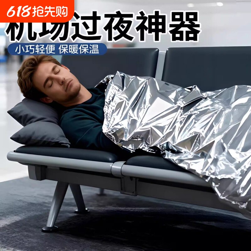 机场过夜神器保暖隐私盖长途飞机睡觉神器儿童外出便携野餐躺玩垫
