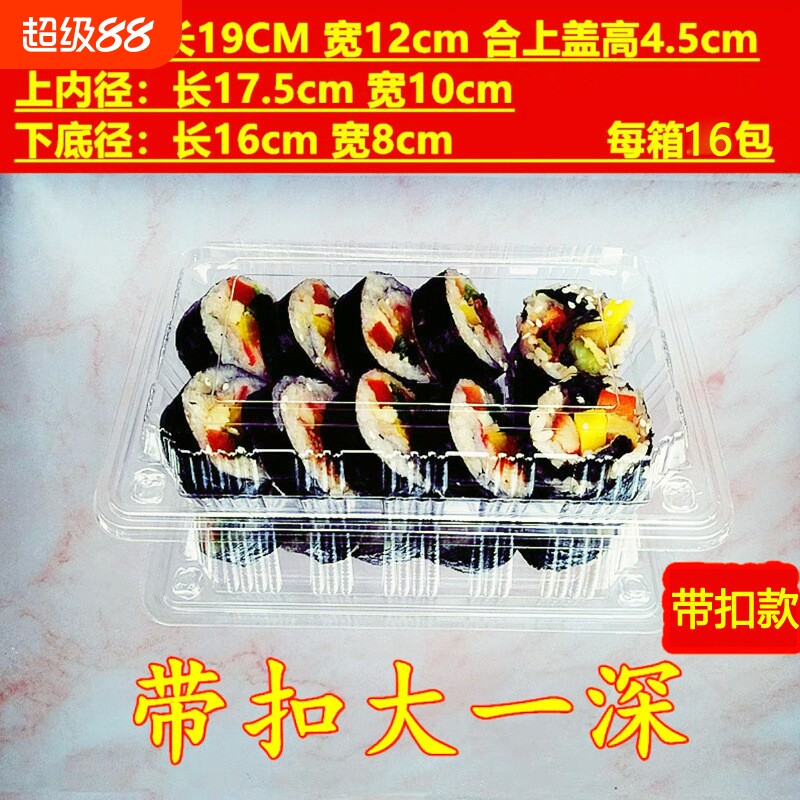 自带卡扣一次性寿司盒摆地摊长方形打包盒小中大特一二深长条盒厂图片