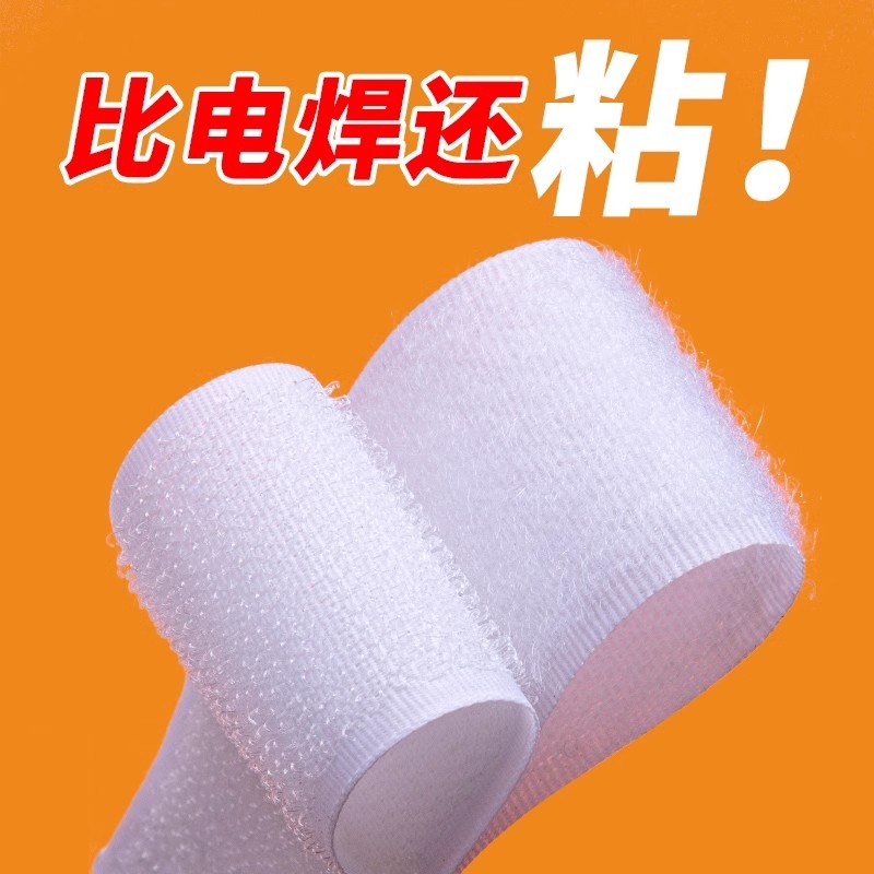 魔术贴双面自粘款|千人回购