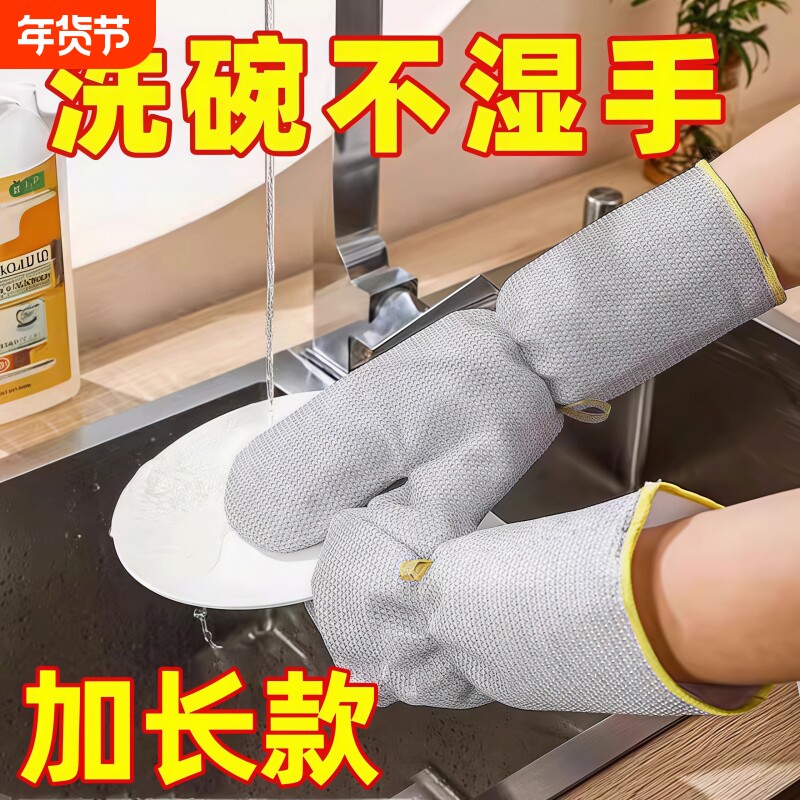 加长钢丝洗碗手套厨房家务加厚防水不伤锅抹布洗碗布刷锅神器隔热