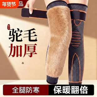 驼毛羊绒护膝盖套保暖关节老寒腿男女士老年人专用防寒秋冬发热