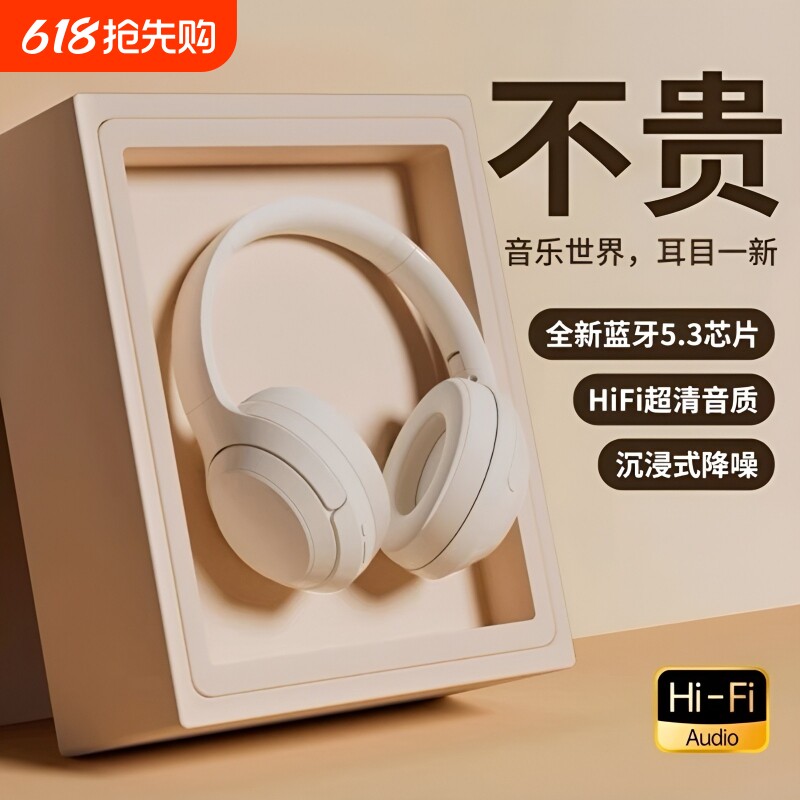 2025新款头戴式无线蓝牙耳机为电脑电竞游戏苹带麦降噪适用华有果