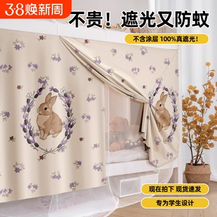 蚊帐床帘一体式学生宿舍上下铺遮光帘单人床2026新防尘无支架防蚊