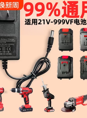 12V16.8VF21V36V48V洗车枪电池充电器锂电池通用充电钻手电钻扳手
