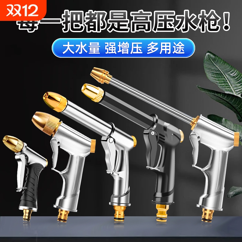 高压洗车水枪家用增压强力冲洗地喷头接头配件大全伸缩水管软管子