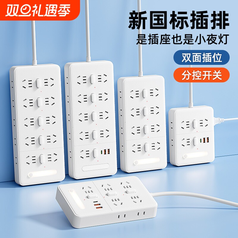牛系家用插座面板多孔位排插长线多用功能宿舍拖接线板电插板带线