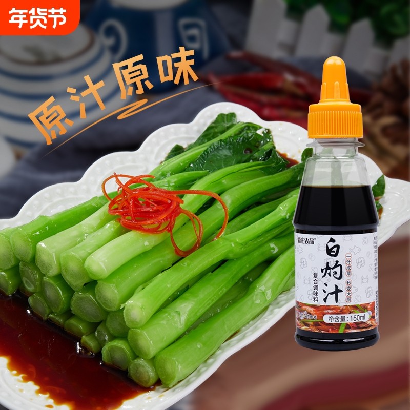 森庄农品白灼汁凉拌虾清蒸鱼正宗白灼酱油海鲜白灼蔬菜调味料,粮油调味/速食/干货/烘焙,酱油,淘宝优惠券,粉丝福利购,淘宝优惠卷