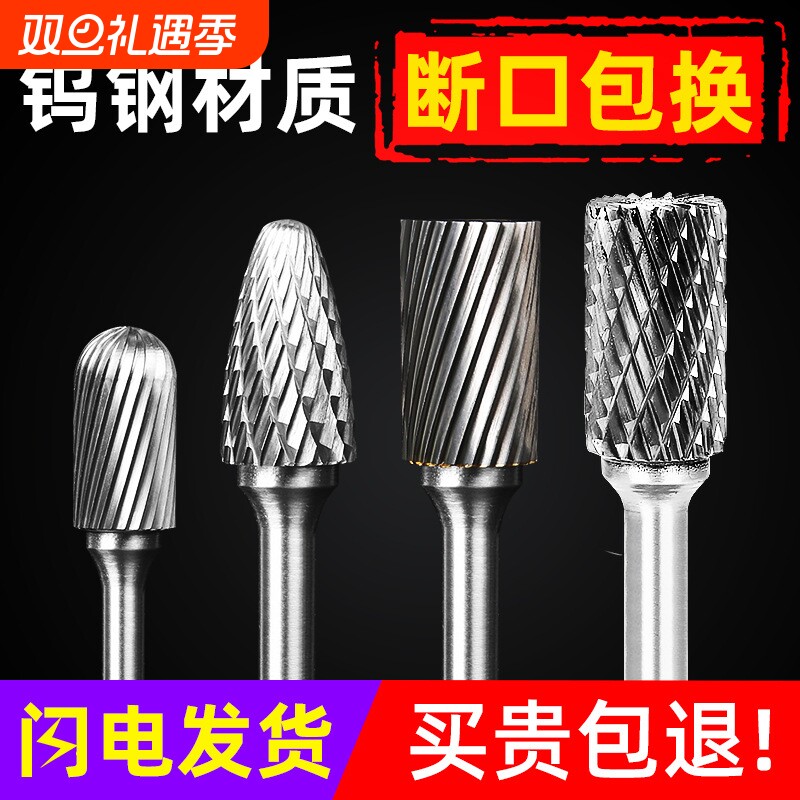 钨钢磨头硬质合金旋转锉电磨打磨头木工金属不锈钢开槽铣刀搓刀头