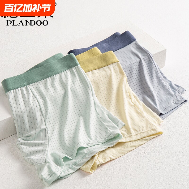 男士莫代尔内裤平角透气四角裤头男生运动短裤头男内裤抗菌科技B